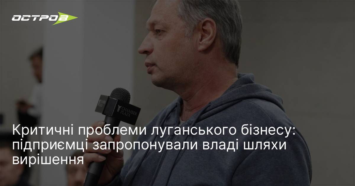 Фото до матеріалу: Бізнес Луганщини на форумі «Зроблено в Україні»: пропозиції щодо окупованих територій