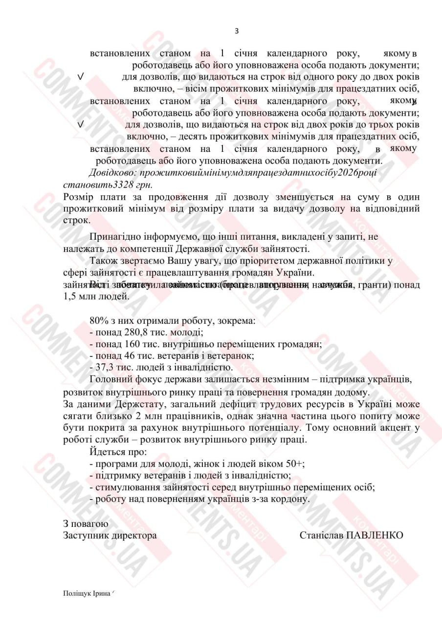 Фото до матеріалу: В Україні від початку 2026 року видали понад 3,5 тисячі дозволів на застосування праці іноземців