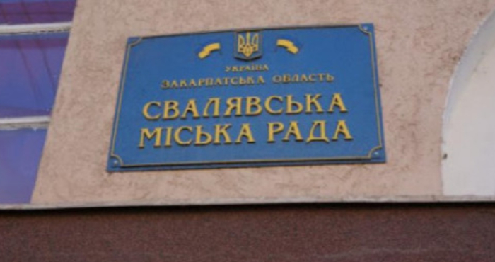 Фото до матеріалу: У Сваляві 104 сесія міської ради: що обговорять депутати