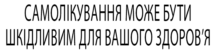 Фото до матеріалу: Свист у грудях: як визначити причину та правильно лікувати застуду