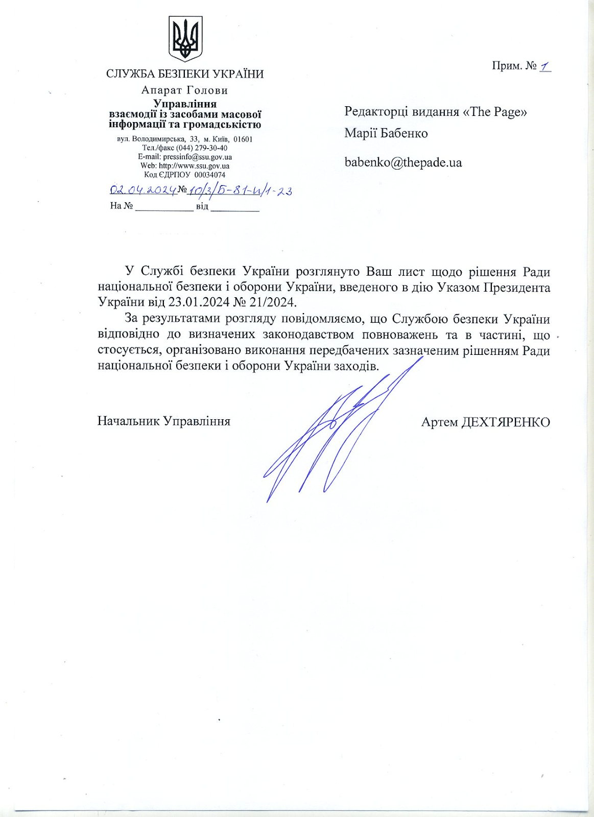 Фото до матеріалу: Влада засудила тиск силовиків на бізнес: що змінилося для підприємців