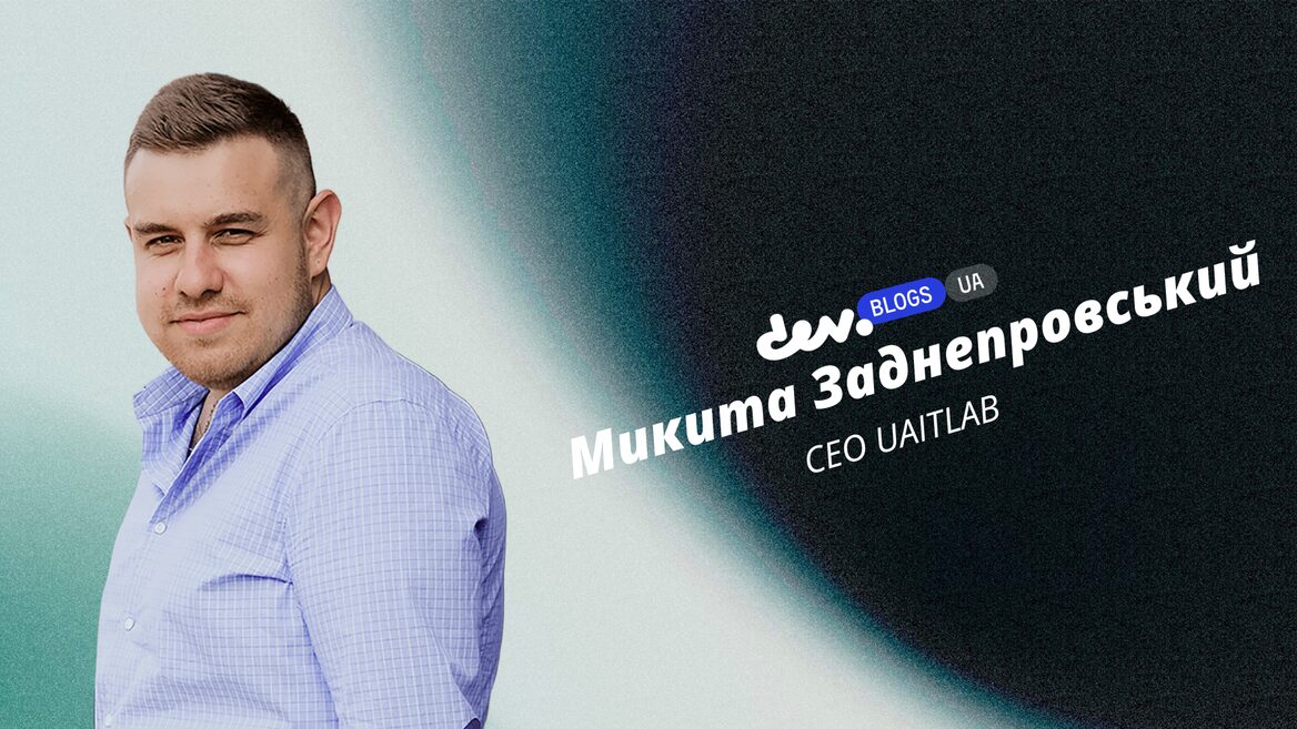 Фото до матеріалу: Епоха «Компактної ефективності»: чому бути великим в IT більше не вигідно