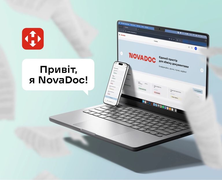 Фото до матеріалу: Nova Digital запустив NovaDoc: бізнесу зекономлять мільйони на документах