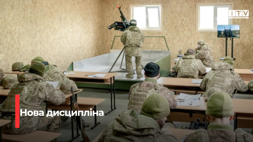 Фото до матеріалу: Студенти вивчають «Основи національного спротиву»: як зміниться підготовка до війни