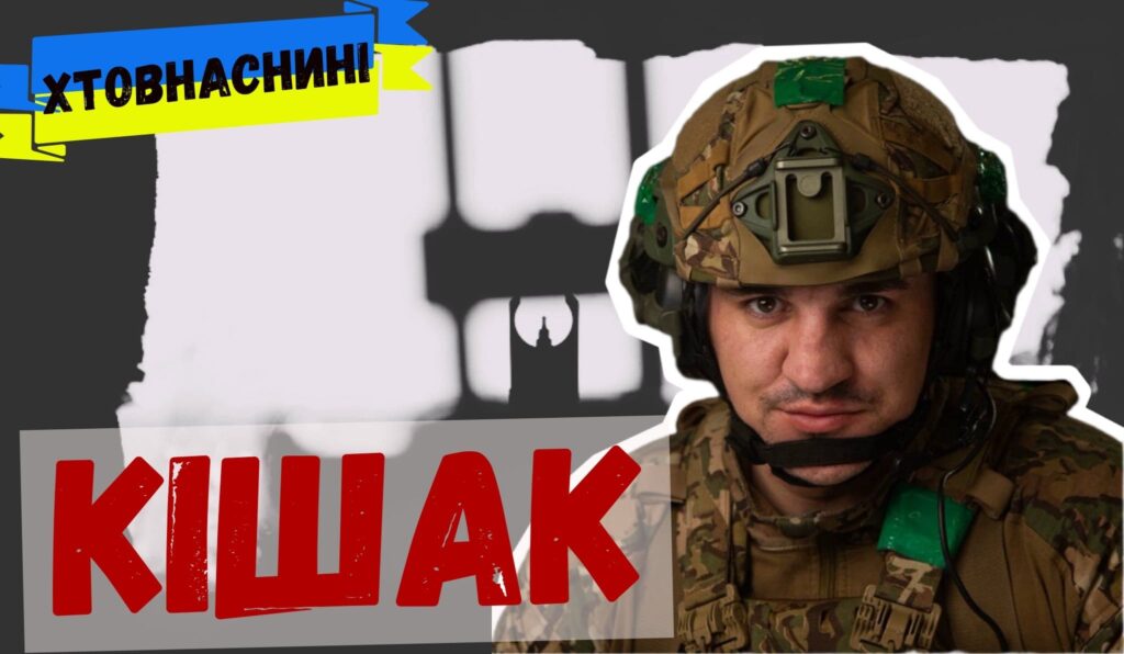 Фото до матеріалу: «Війна йде до завершального етапу»: офіцер з Івано-Франківська про збереження патріотів та майбутнє міста