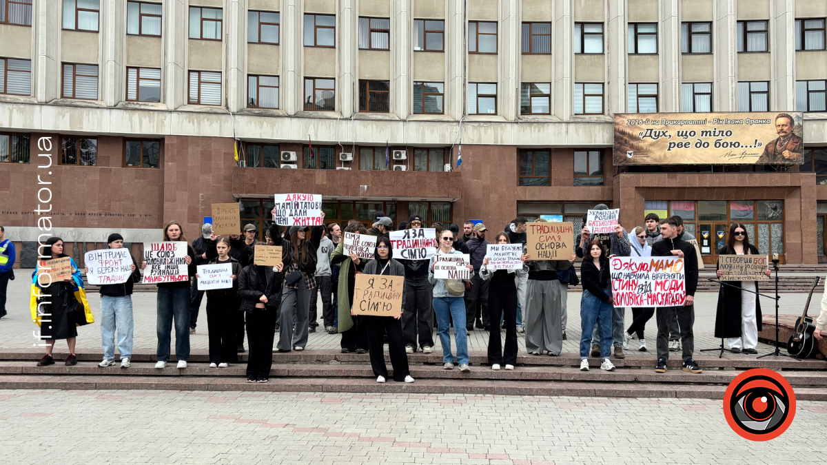 Фото до матеріалу: У Франківську відбулася акція на підтримку традиційних сімейних цінностей