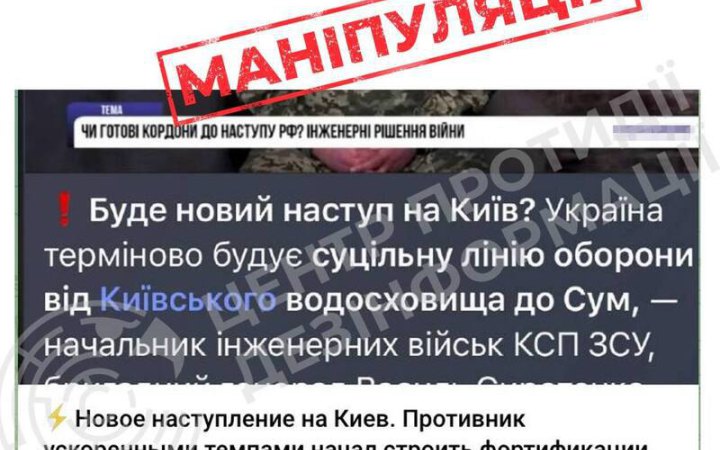 Фото до матеріалу: ЦПД застерігає від паніки: загрози наступу на Київ зараз немає