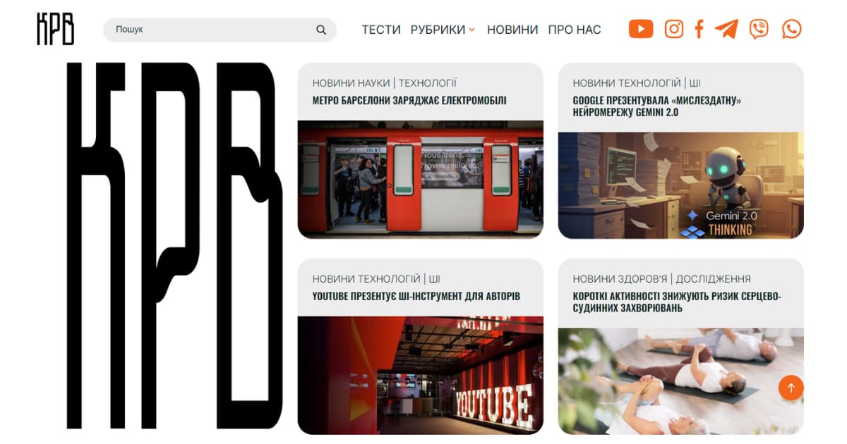 Фото до матеріалу: Про нас