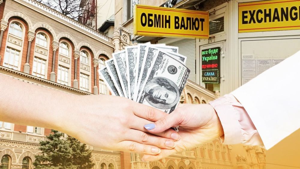 Фото до матеріалу: Курс валют в Україні на 29 квітня: скільки можна отримати за долар і євро