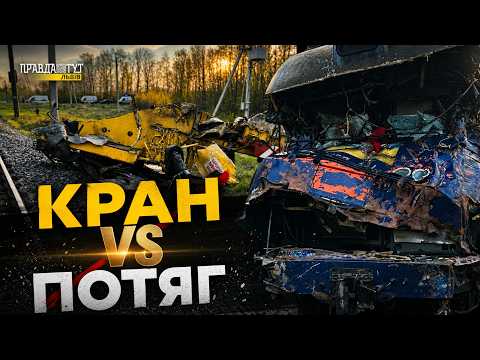 Фото до матеріалу: Трагедія з потягом та скандал із пам'ятником у центрі Львова
