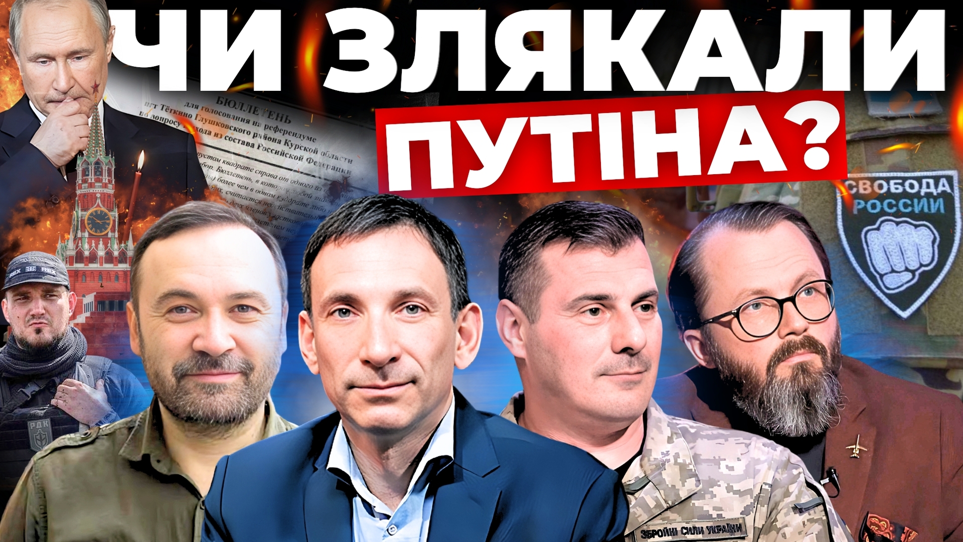 Фото до матеріалу: Говорить Великий Львів: головні події дня
