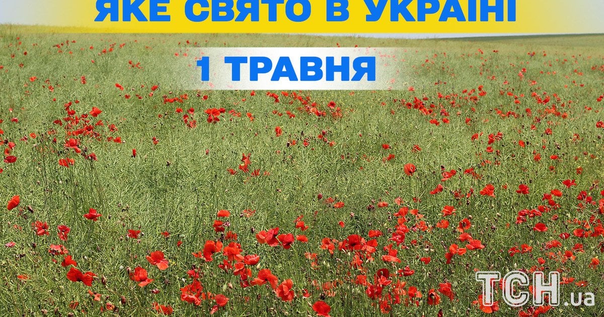 Фото до матеріалу: Іменини 1 травня 2026 року: кого вітати у Володимирі та привітання для Єремії, Ігнатія, Макарія і Тамари