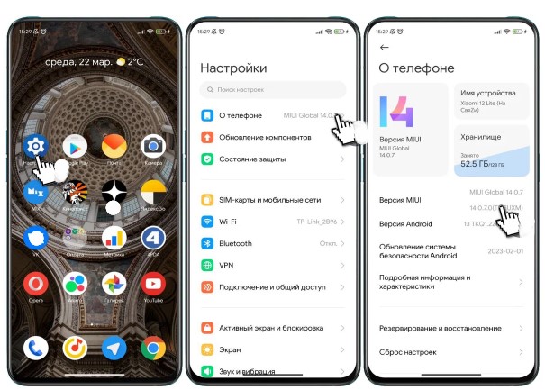 Фото до матеріалу: Як швидко оновити MIUI 14 на Xiaomi та дізнатися про нові версії