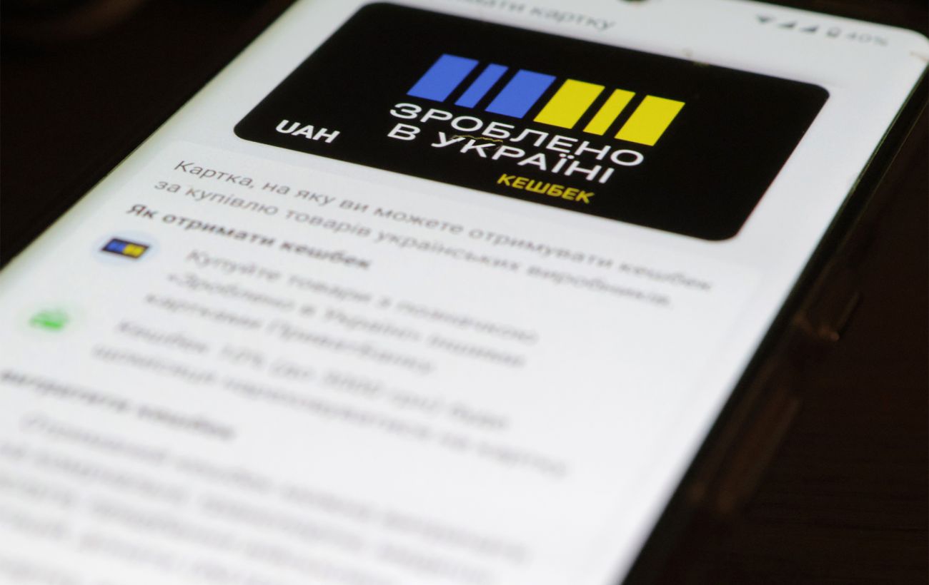 Фото до матеріалу: У Кабміні розповіли, що буде з програмою "Національний кешбек"