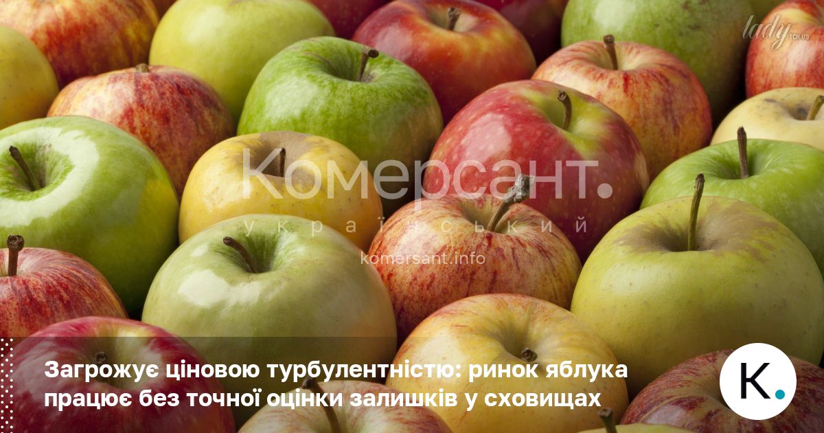 Фото до матеріалу: Цінова турбулентність на українському яблучному ринку через невідомість запасів