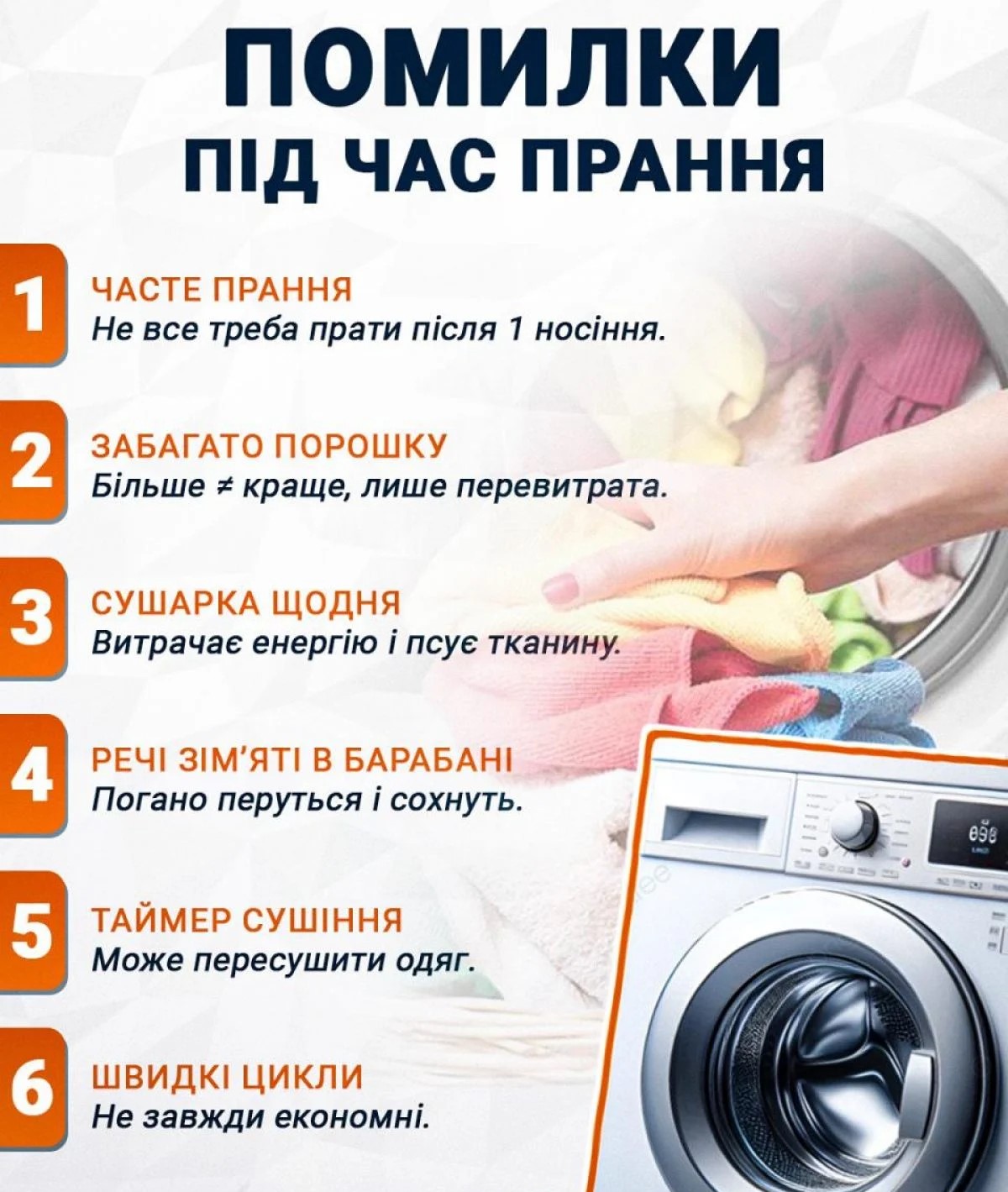 Фото до матеріалу: Правильна доза прального порошку: як не зіпсувати одяг та здоров'я