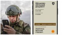 Фото до матеріалу: Хто входить в мобілізаційний та військовий резерви України