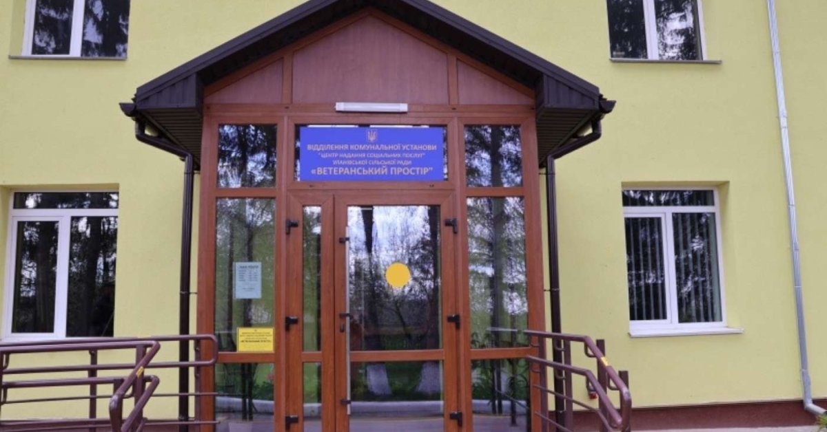 Фото до матеріалу: У Вінниччині відкрили сучасний ветеранський хаб для захисників та їхніх родин