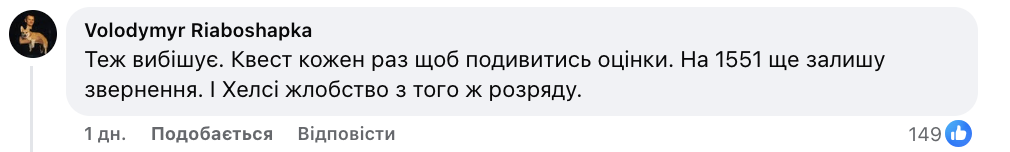 Фото до матеріалу: "Ти мусиш грати в гру для дебілів, щоб відкрити домашнє завдання!" Чому застосунок "Єдина школа" обурив українських батьків і що каже освітня омбудсменка