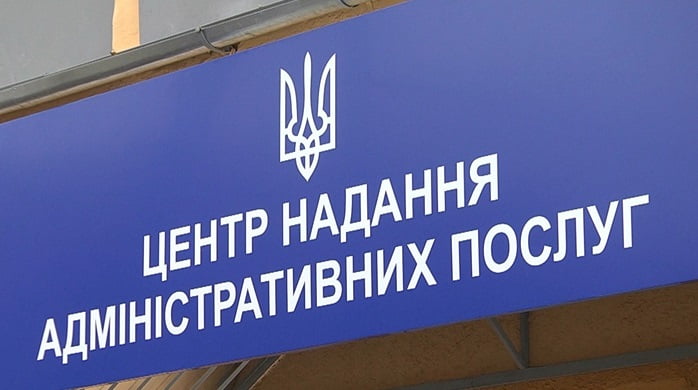 Фото до матеріалу: Виїзний ЦНАП для переселенців з Покровщини відбудеться в Чигирині