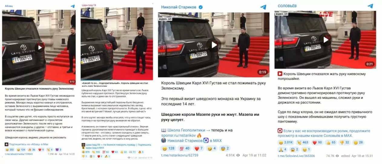 Фото до матеріалу: Маніпуляція: чому король Швеції не відмовився тиснути руку Зеленському