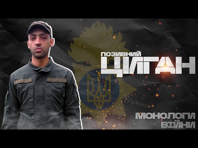 Фото до матеріалу: У Кам'янському стартував проєкт «Монологи війни»: свідчення тих, хто повернувся