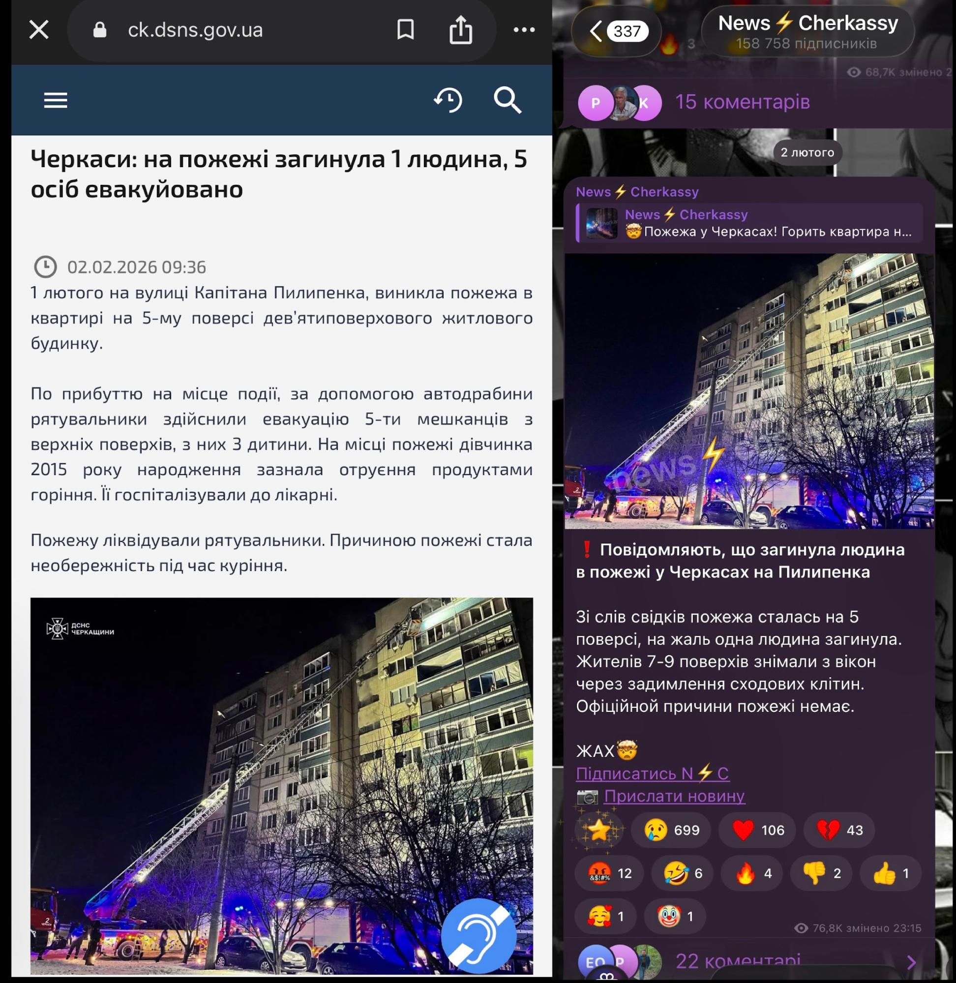 Фото до матеріалу: Інформаційне піратство: як телеграм‐канали крадуть контент у черкаських медіа і чому це небезпечно