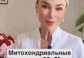 Фото до матеріалу: OXO4-DRI: революція anti-age чи небезпечний експеримент? Лікарка Олена Давиденко пояснила ризики «пептиду омолодження»