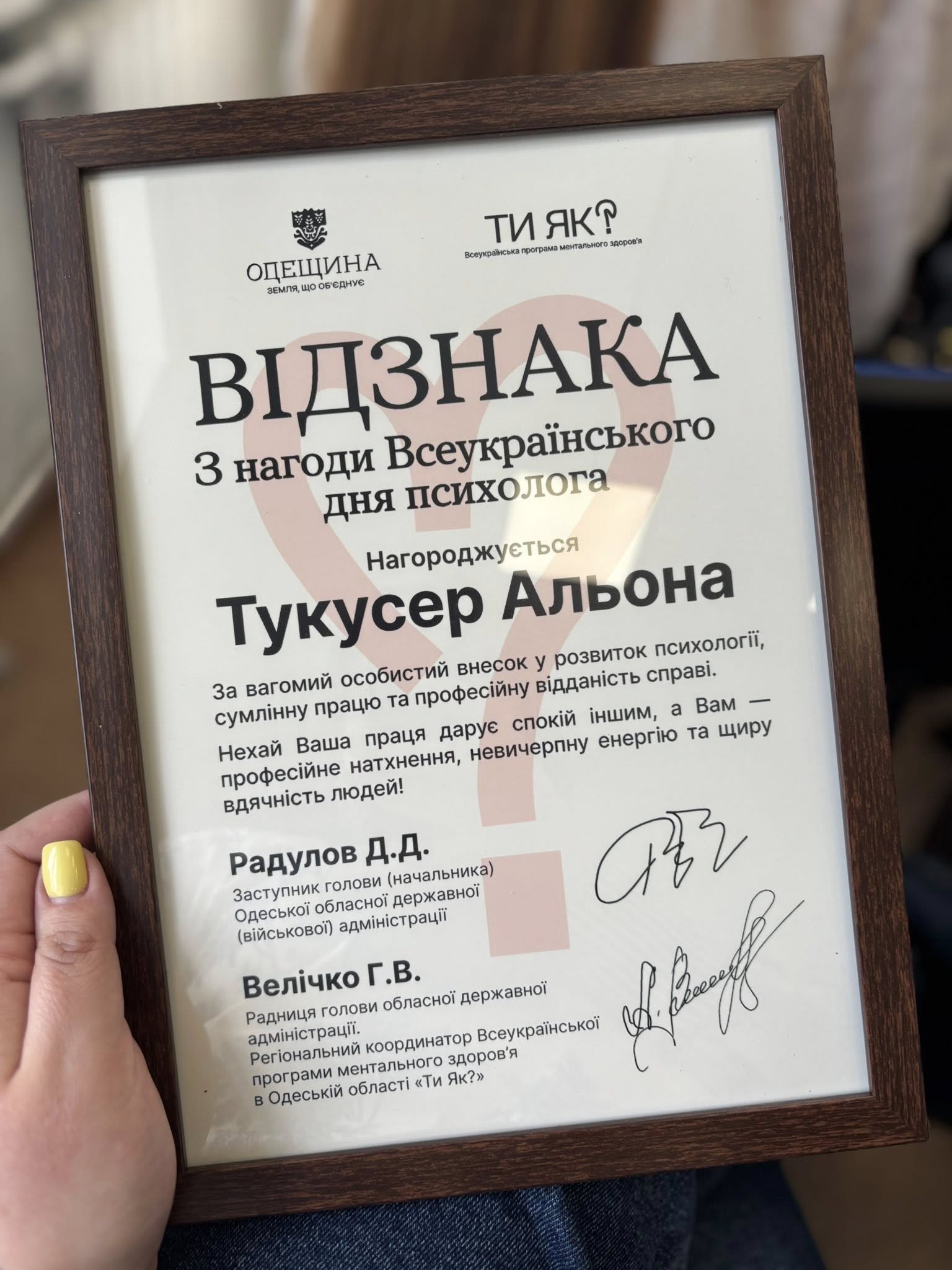 Фото до матеріалу: У Арцизькій громаді запрацював консультант з ментального здоров'я: до кого звертатися за підтримкою