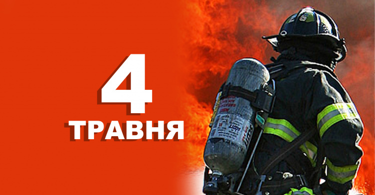 Фото до матеріалу: Традиції та прикмети 4 травня: що робити не можна цього дня