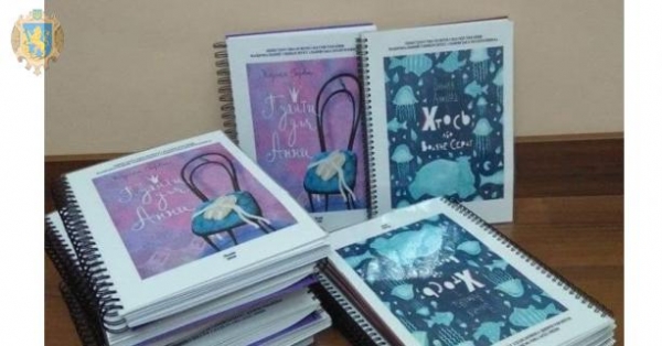 Фото до матеріалу: Бізнес «ENSOF» та УСІ надрукували книги шрифтом Брайля для незрячих дітей Львівщини