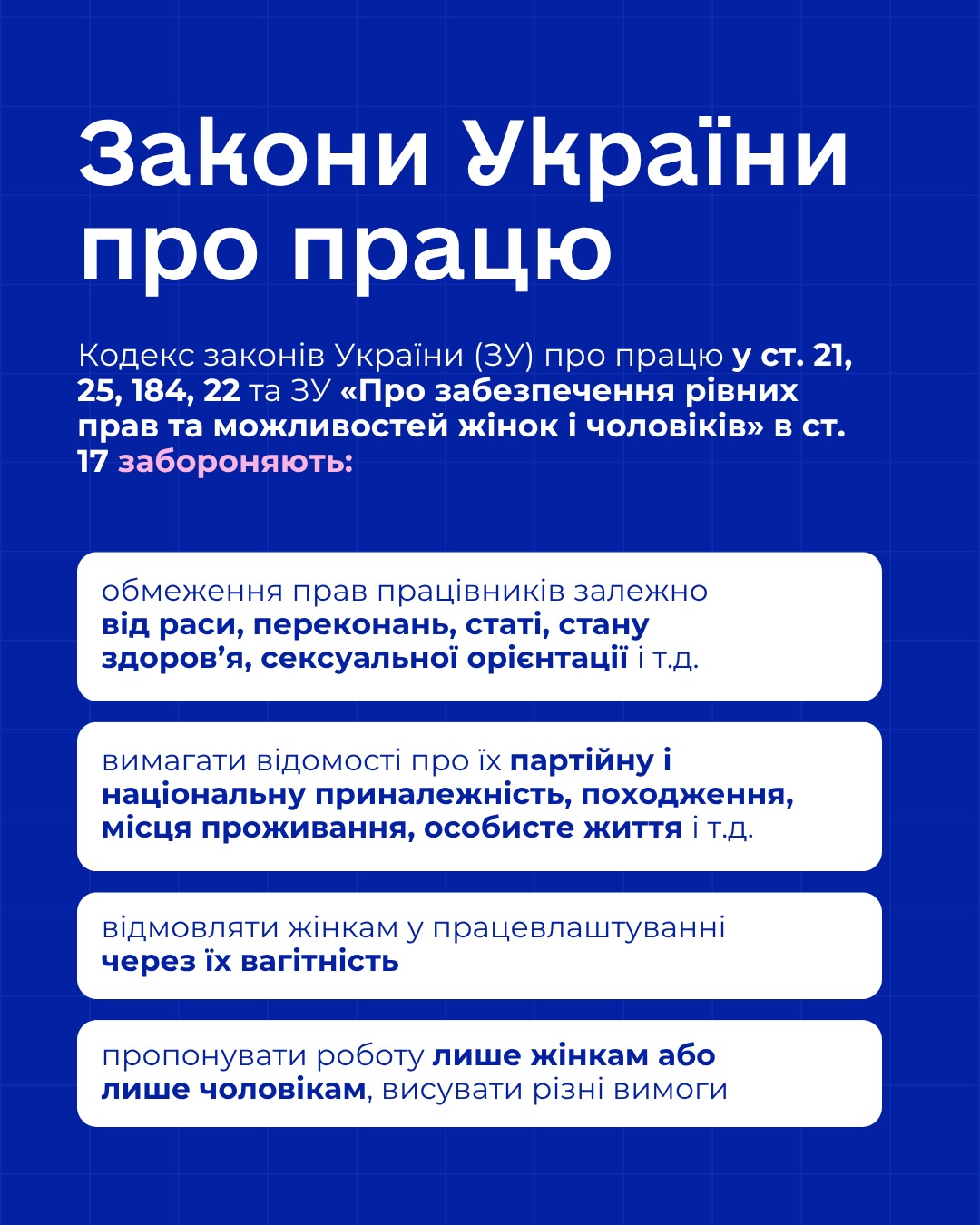 Фото до матеріалу: Що не можна питати на співбесіді в Україні: законні межі для роботодавців