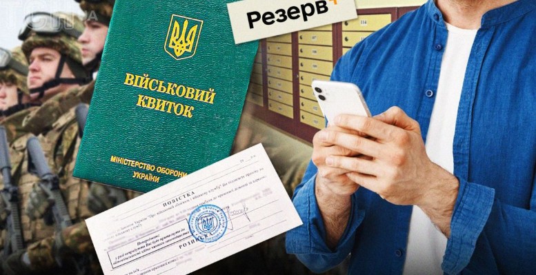 Фото до матеріалу: Питання бронювання військовозобов'язаних: нардеп Горбенко про перевірки та ризики корупції