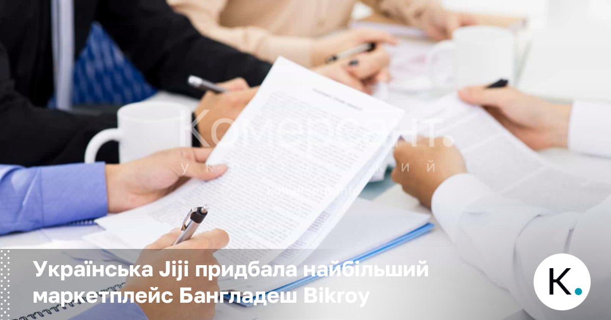 Фото до матеріалу: Українська Jiji придбала найбільший бангладешський маркетплейс Bikroy
