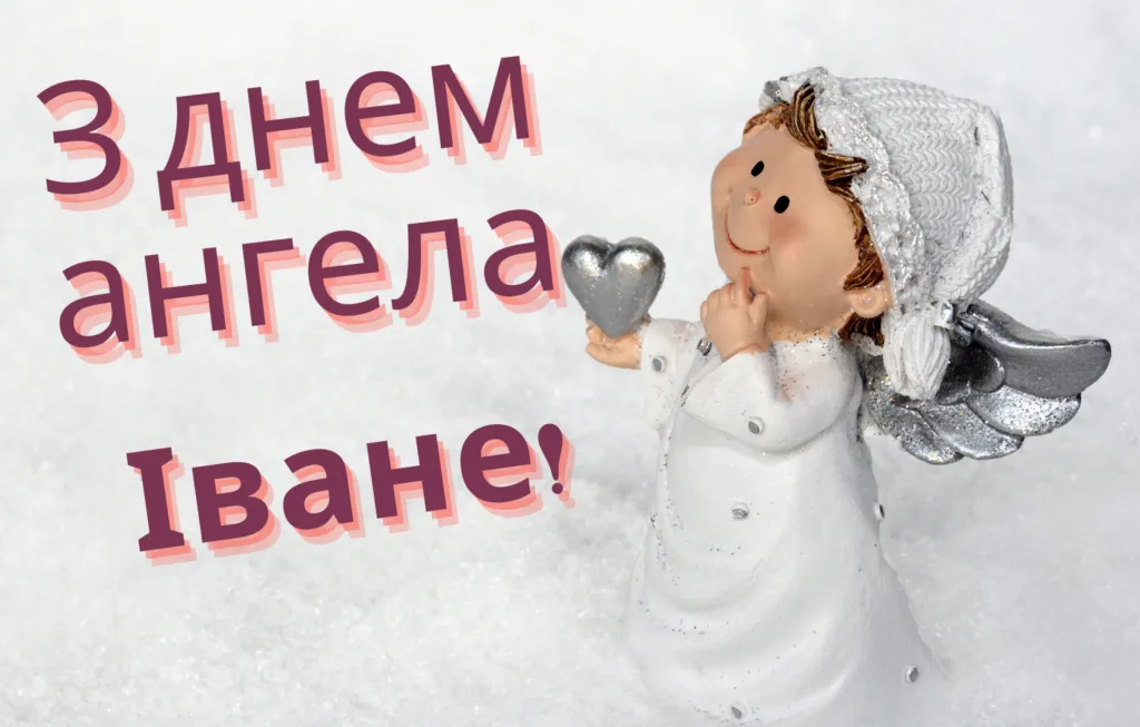 Фото до матеріалу: Іменини 21 квітня: повний список іменинників та значення імен