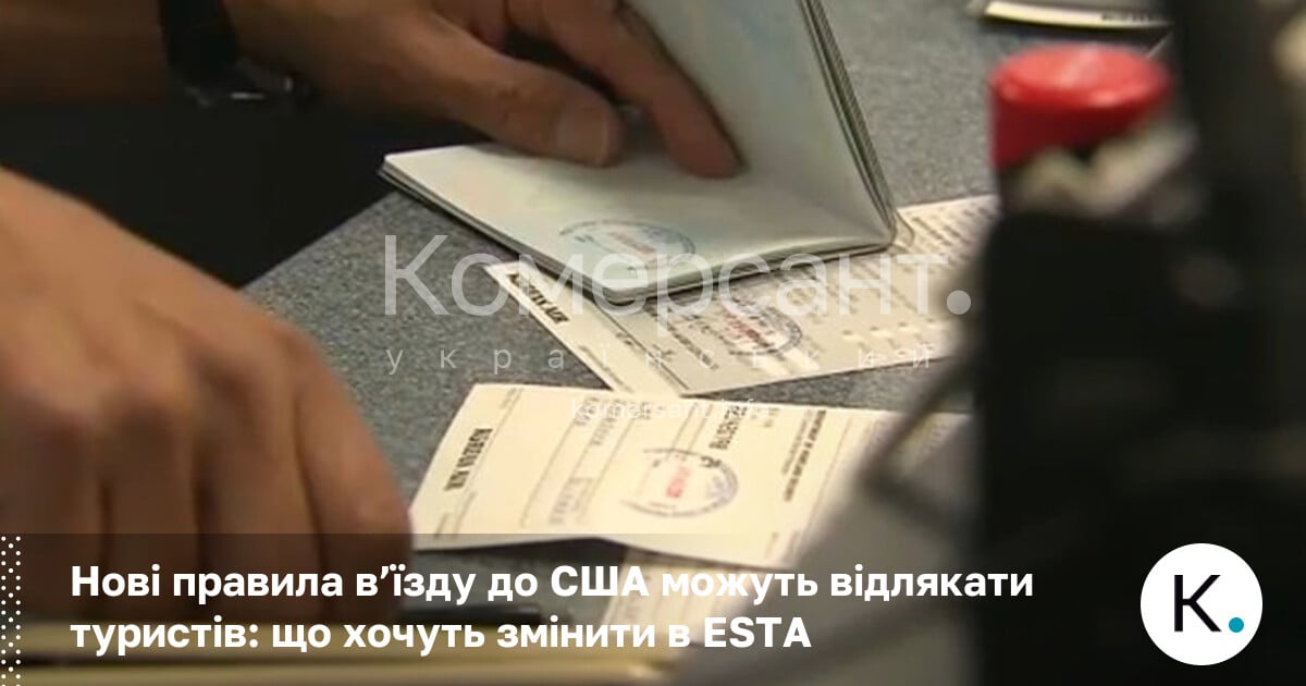 Фото до матеріалу: США планують суворі перевірки соцмереж для туристів: що це означає для мандрівників