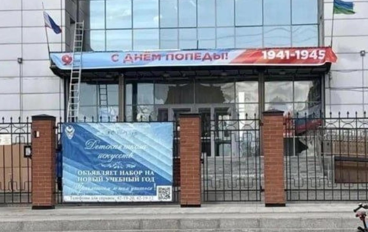 Фото до матеріалу: Мер російського міста звернувся до ФСБ через банер з помилкою до 9 травня