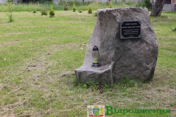 Фото до матеріалу: Знайшли господаря пам'ятної брили у Жовківському сквері