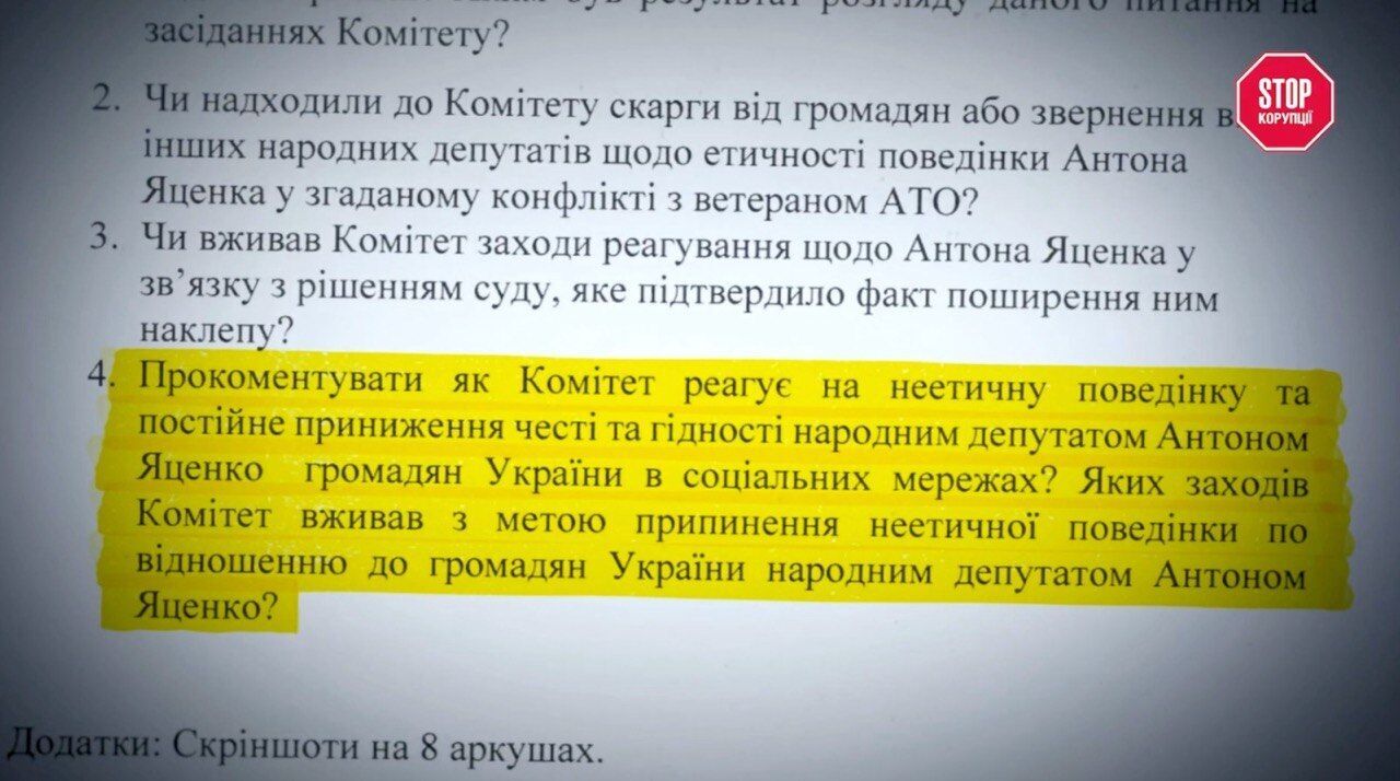 Фото до матеріалу: Депутатське хамство: Антон Яценко образив військовослужбовця та погрожував журналістам