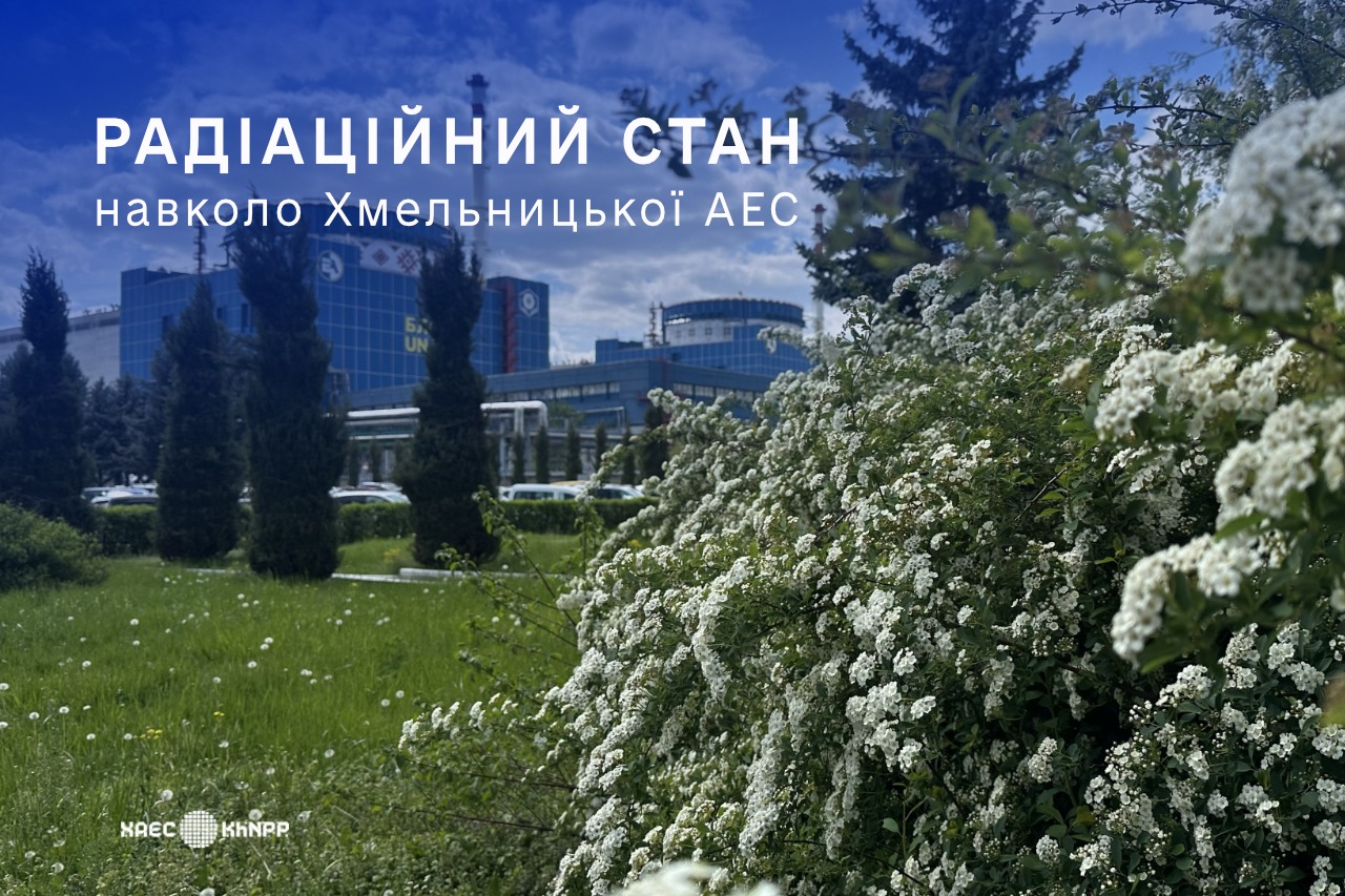 Фото до матеріалу: Радіаційний стан навколо Хмельницької АЕС та у прилеглих регіонах - Незалежний громадський портал