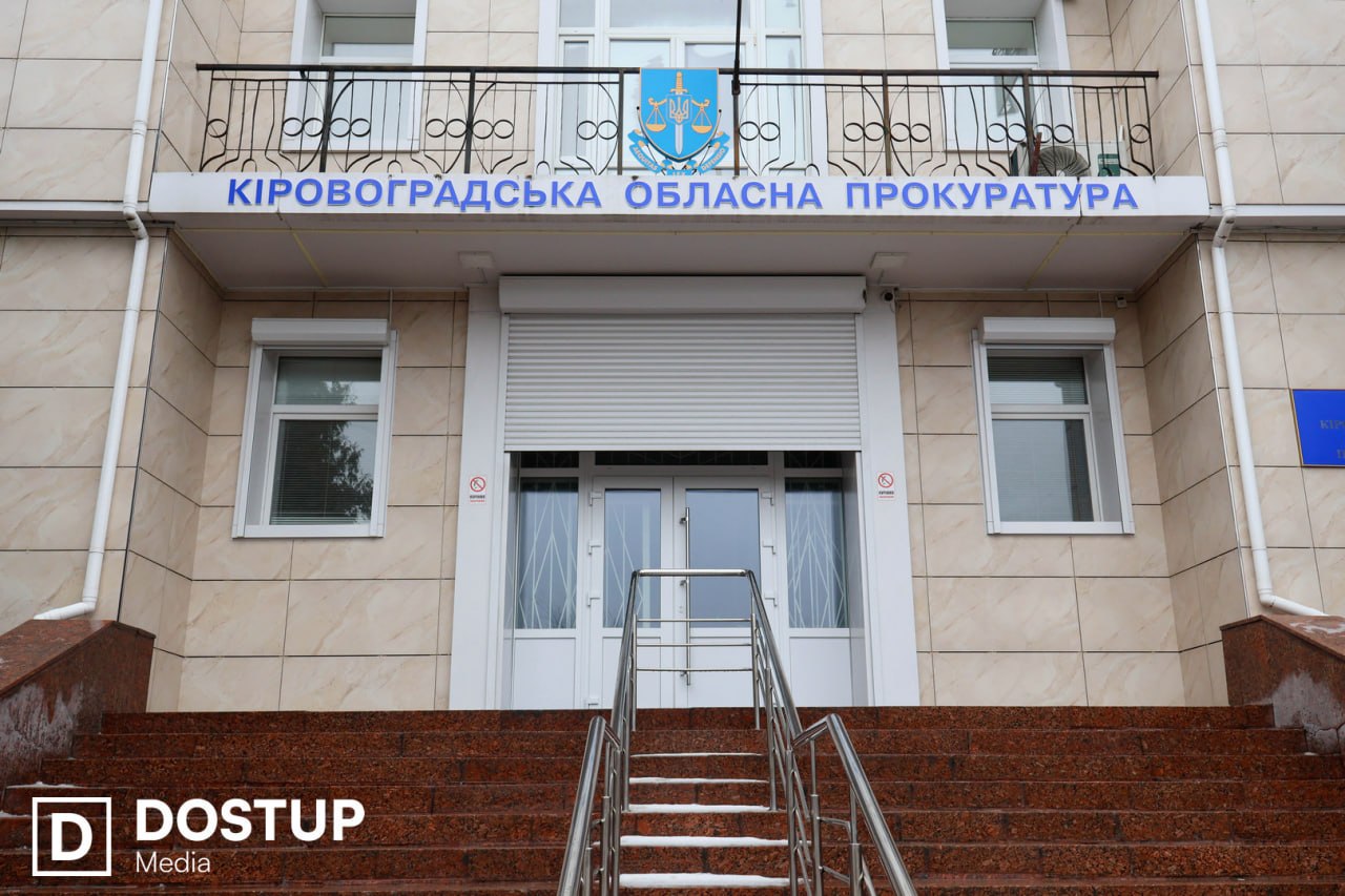 Фото до матеріалу: У Кропивницькому та Олександрії змінили керівників окружних прокуратур: хто новий і що задекларував