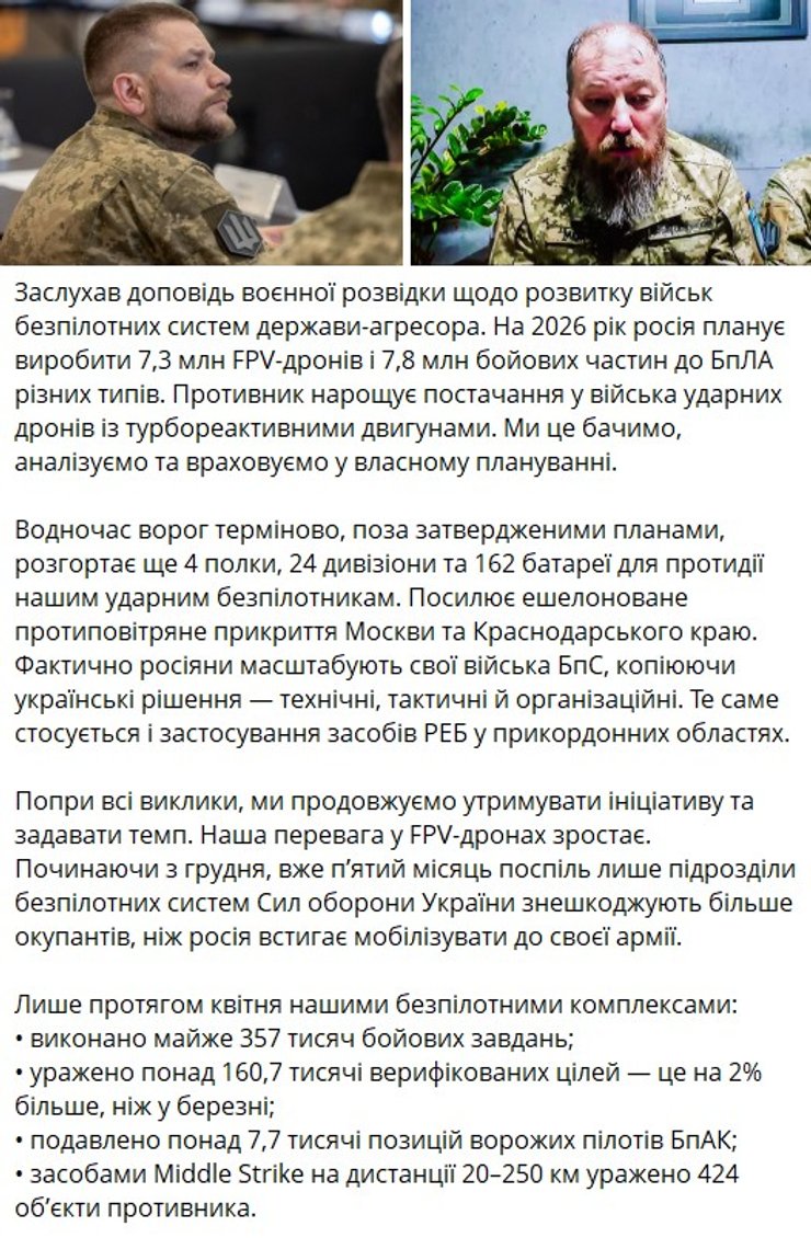 Фото до матеріалу: РФ терміново перекидає 190 підрозділів ППО: Сирський про захист Москви та фронту