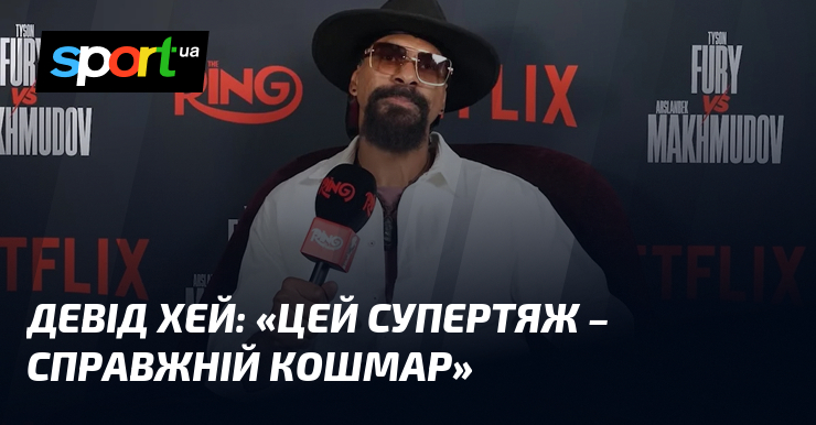 Фото до матеріалу: Девід Хей про бій Вордлі — Дюбуа: «Проти Фабіо це справжній кошмар»