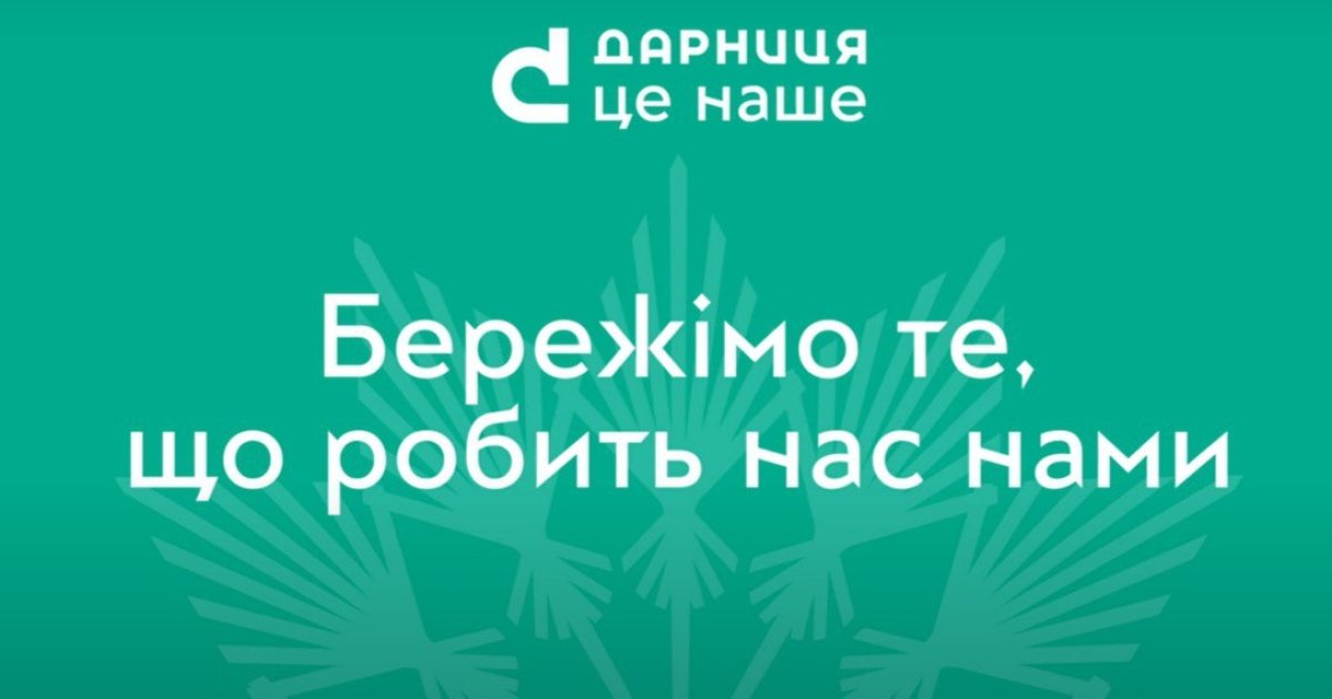 Фото до матеріалу: «Дарниця» презентувала нове різдвяне відео про українців у часи війни