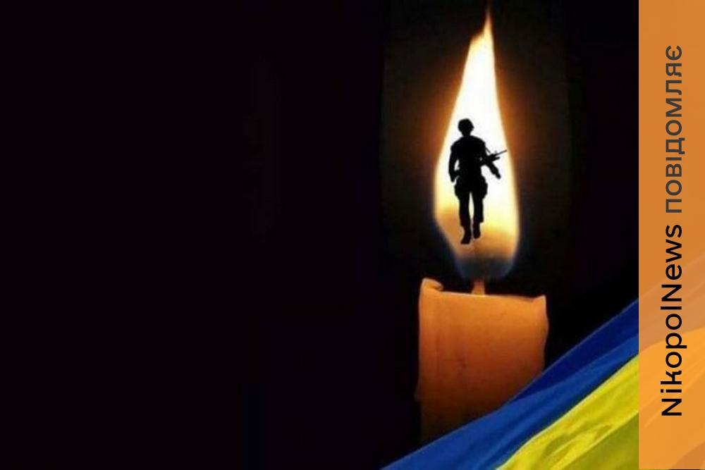 Фото до матеріалу: Нікопольщина втратила сержанта Жовтоштана, який загинув на Донеччині