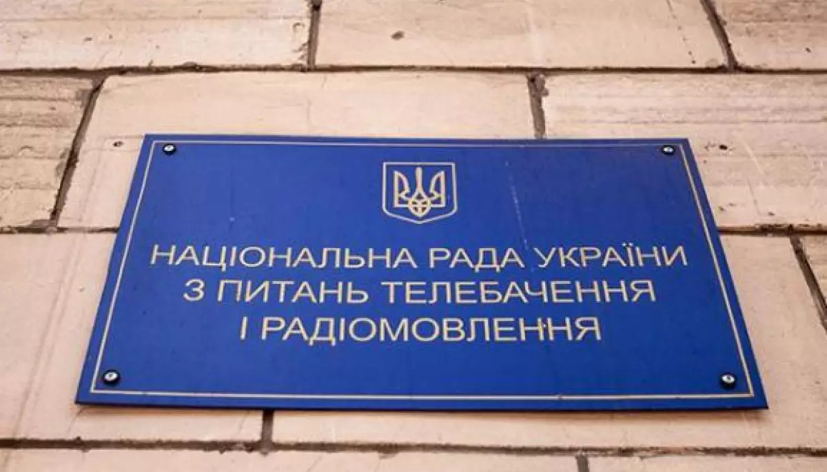 Фото до матеріалу: Нацраду закликали до мораторію на перевірку реєстрації медіапослуг в інтернеті