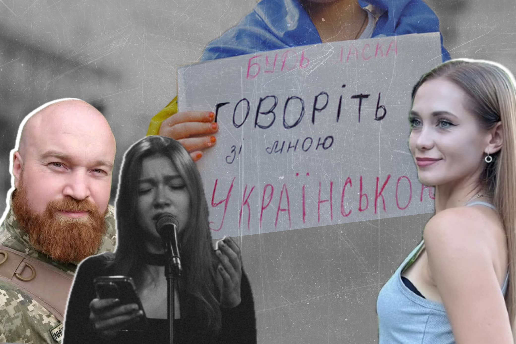Фото до матеріалу: Більшість киян покращили володіння українською мовою: дані опитування