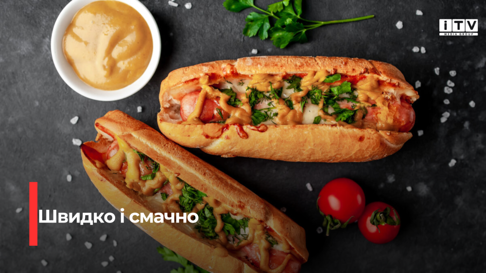 Фото до матеріалу: Як приготувати соковитий хот-дог у духовці: простий рецепт для домашнього столу