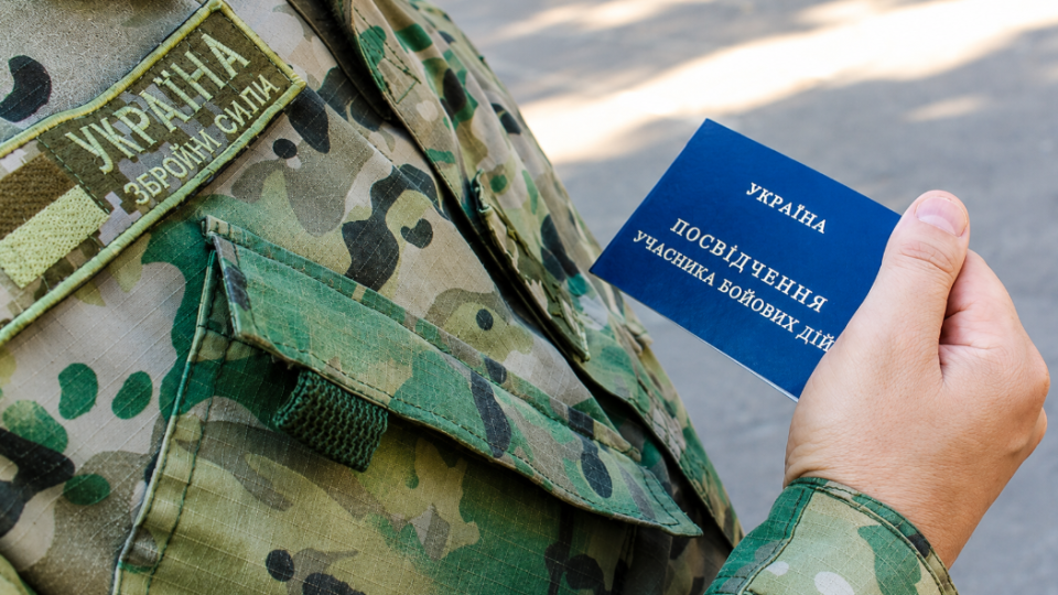 Фото до матеріалу: Учасники бойових дій звільняються від судового збору у пенсійних справах