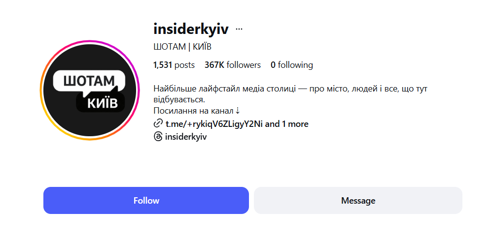 Фото до матеріалу: «#ШоТам» попереджає про шахрайські сторінки в Instagram